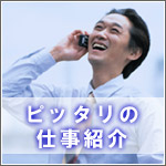 トランステック人材派遣の特徴