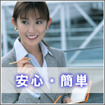 トランステック人材派遣の特徴
