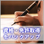 トランステック人材派遣の特徴